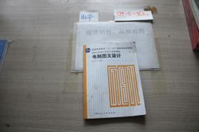 電腦圖文設(shè)計(jì)與軟件開發(fā) 現(xiàn)代數(shù)字時代的雙引擎