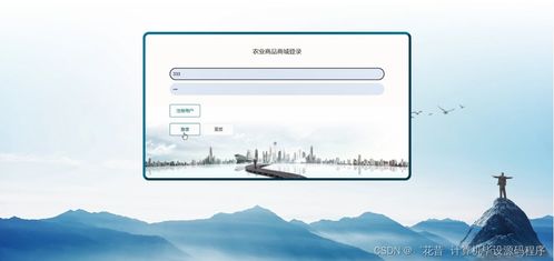 基于SpringBoot的農(nóng)業(yè)商品商城設(shè)計(jì)與實(shí)現(xiàn)