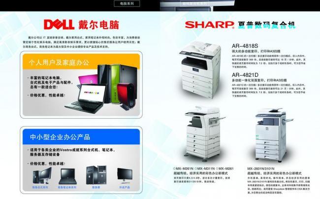 電腦數(shù)碼復(fù)合機(jī)系列軟件開發(fā) 技術(shù)融合與創(chuàng)新應(yīng)用