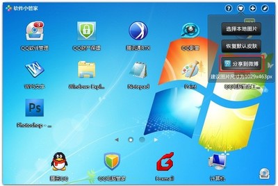 QQ電腦管家5.4發布 軟件小管家華麗蛻變，引領智能管理新體驗