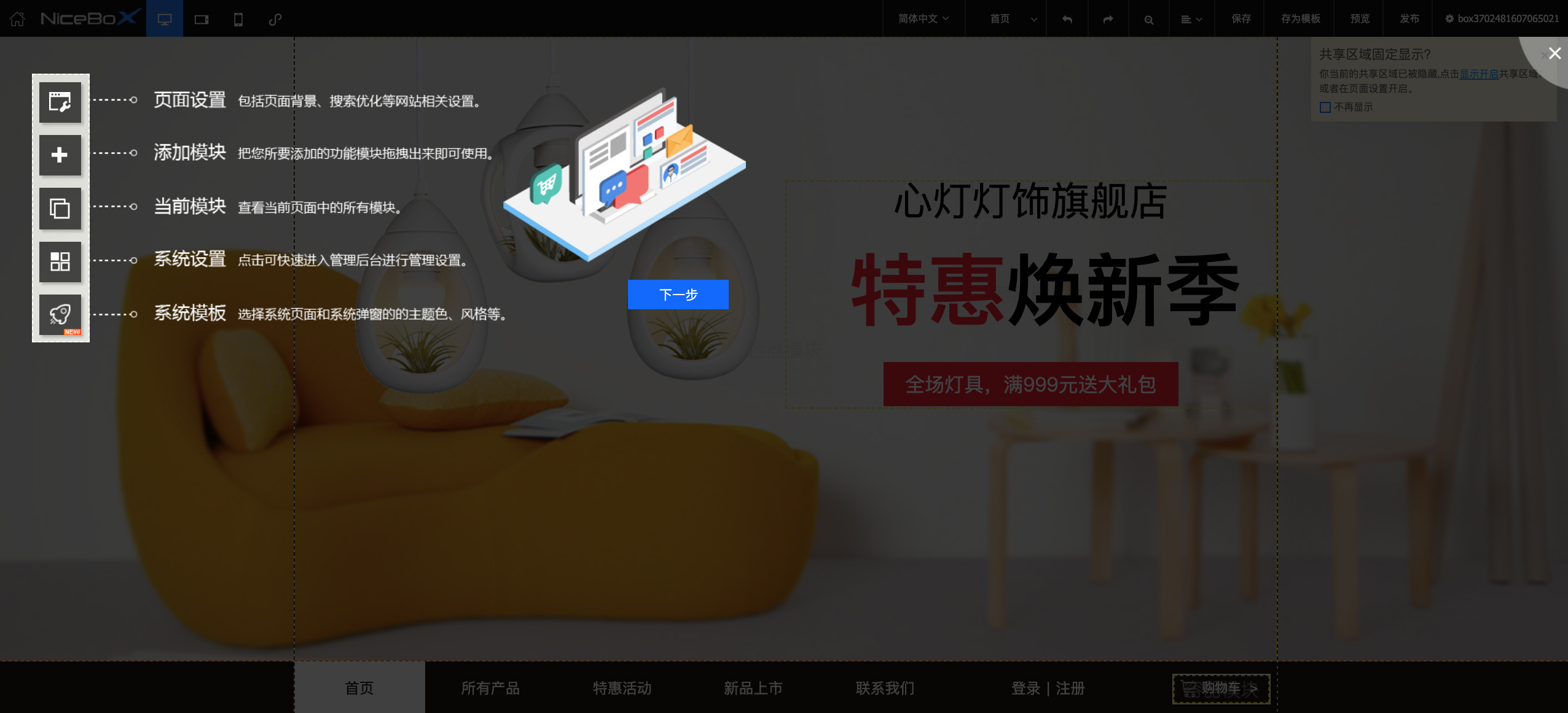 裝修公司如何快速打造專業(yè)網(wǎng)頁 從零到一的高效策略